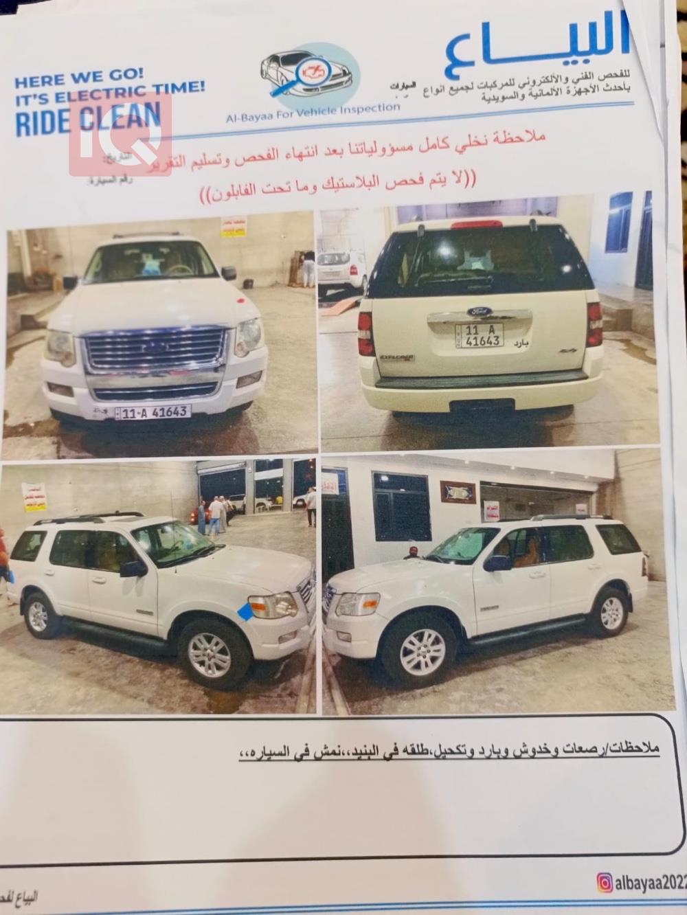 فۆرد ئێکسپلۆرەر